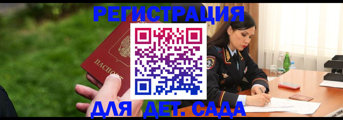 прописка для военкомата в Светлом