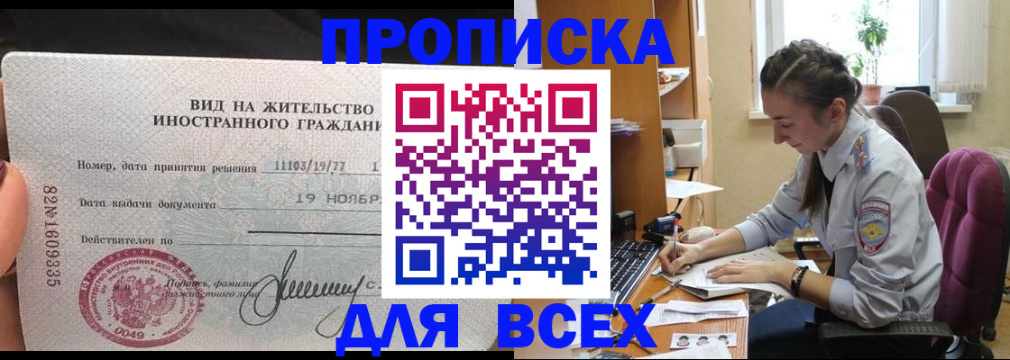 прописка для школы в Светлом
